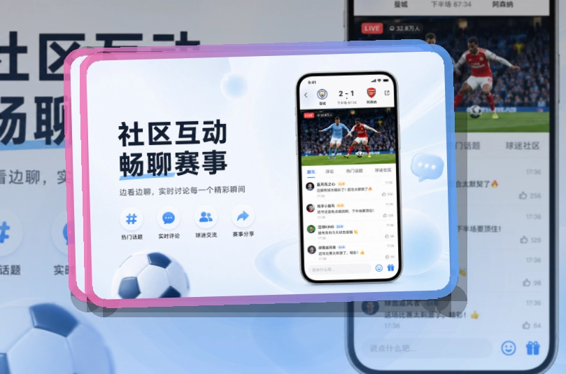 NG体育 App看赛优势,热门比赛和焦点提醒都更顺手 页面展示